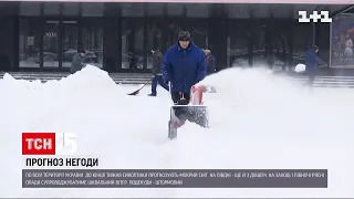 Погода в Україні: по всій території очікуються заморозки і сніг | ТСН 19:30