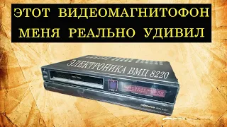 Электроника ВМЦ 8220 . Этот видеомагнитофон меня реально удивил.