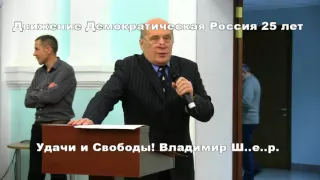 Александр Филиппенко, Демократическая Россия 25 лет, Москва, 20 октября 2015