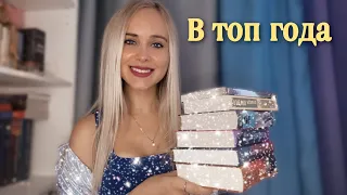 ВЫ ДОЛЖНЫ ЭТО ПРОЧИТАТЬ🚀 В ТОП 2022 💙