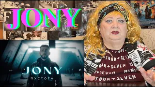 JONY - Пустота (Премьера клипа) РЕАКЦИЯ НА ДЖОНИ РЕАКЦИЯ БАБУШКИ