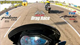 TVS Apache RTR 160 4V BS6 Vs Bajaj Pulsar 150 BS6 Drag Race | Long Race | Who Will Win?