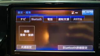 How to connect Bluetooth to NSCP-W64 Japanese player