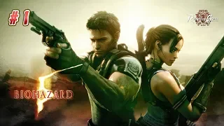 『バイオハザード5』 時間内にクリア出来るか1（LongPlay of RESIDENT EVIL5 #1）【ドグマ風見のロマンシングゲームズ ACT10】