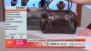 Телемагазин Версаль 12.04.2021 #4