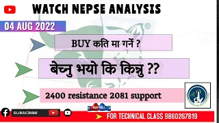 बेच्नु भयो कि किन्नु  भयो ??    Nepse Technical Analysis  |Vinay Kc |04 AUG 2022