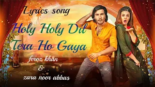Holy Holy Dil tera ho gaya full lyrics song 2020 Feroz khan and Zara noor abbas #SmartUrdu&Hindi