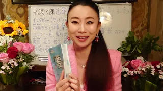 みんなの日本語中級3課①単語 大家的日本語中級3課①生詞 Minna No Nigongo Intermediate L3 Vocab インタビュー 担当する アルバイト先 店長 研修 話し合う