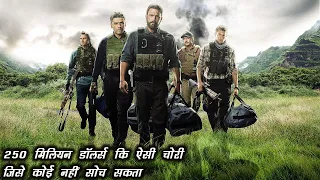 Triple Frontier Explained In Hindi ||