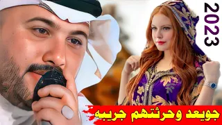 جديد بـسـته ضـيـم🔥2023-جويعد وحرثتهم جريبه-الفنان مهدي الساري