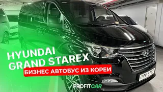 Детальный обзор Hyundai Grand Starex. Стоит ли покупать?