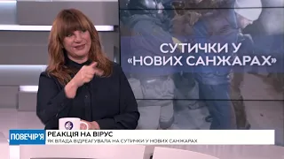 Корчинська: у Нових Санжарах була відпрацьована технологія (21.02)