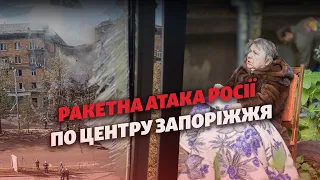 «Це був жах». Жителі Запоріжжя – про ракетні удари по центру міста