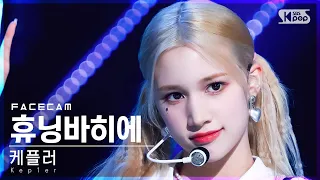 [페이스캠4K] 케플러 휴닝바히에 'WA DA DA' (Kep1er HUENING BAHIYYIH FaceCam)│@SBS Inkigayo_2022.01.16.