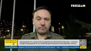 ⚡️ Депутинизация в РФ уже началась, –  Пономарев о ситуации в Белгородской области