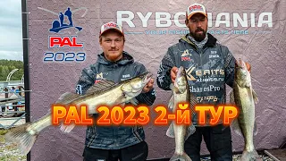 PAL 2023 1-й ЭТАП. 2-й ТУР. ZANDER COMMUNITY.