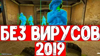 ЧИТ НА КС ГО Glow ESP ВХ | 100% БЕЗ БАНА И ВИРУСОВ | БАТЛ РОЯЛЬ 2018 ТОЖЕ РАБОТАЕТ!!!