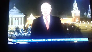 Начало Новогоднее Обращение Президента России Владимира Владимировича Путина Россия 1 +4 31.12.2018