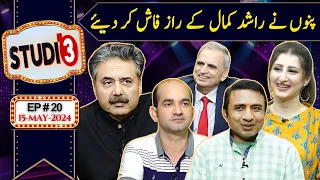 STUDIO 3 | Aftab Iqbal Show | EP# 20 | 15 May 2024 | GWAI