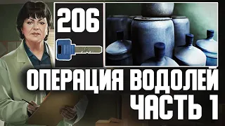 Операция Водолей Часть 1 | Терапевт 2022 Гайд Escape from Tarkov