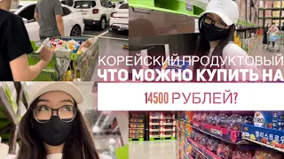 Цены на продукты в Южной Корее. Что мы обычно покупаем в Корее?