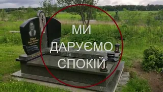 Гранітний елітний пам'ятник з маславського граніту і букинського габра