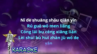 Qian yin 牵引- female - karaoke no vokal (Jane tan ) cover to lyrics pinyin