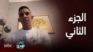 صدى الملاعب I مقابلة سفيان رحيمي بعد التتويج الآسيوي الجزء الثاني