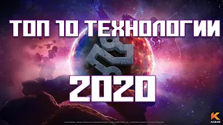 ТЕХНОЛОГИЯ | Топ 10 чемпионов 2020 от Легаси  | Марвел: Битва Чемпионов mcoc mbch marvel top TECH