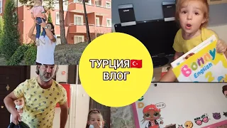 УТРО провожаю МУЖА и ДЕВОЧЕК☑️Гуляем ЖДЕМ Эджи☑️Дома ШУМ🤯Пока стирала Альбина ЗАЛЕЗЛА на СТОЛ🤦Турция