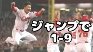 【プロ野球応援歌1-9】 ジャンプで1-9