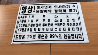 이지드럼 송파클럽 2020-02-14 조용필 눈물의파티 회원캠