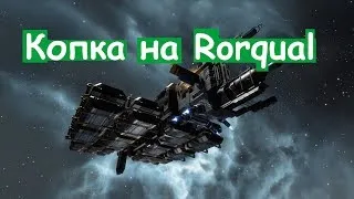 Rorqual - бой с каменюками!