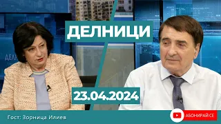 Зорница Илиева: "Хамас" вече са склонни да нямат военно крило и да станат само партия