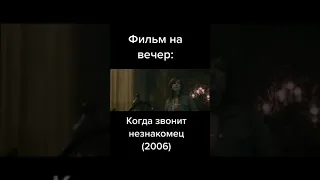 Когда звонит незнакомец