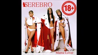 SEREBRO - Sexing U (Audio)