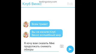 мне продолжать снимать обзоры на журналы винкс и вещи