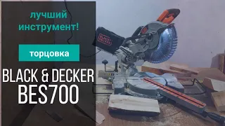 Идеальная торцовка! Black&Decker BES700 @HeARTwood-DIY спасибо!