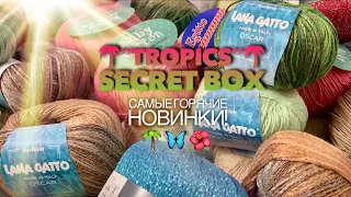 ЧТО В SECRET БОКСАХ "TROPICS"? 🌴🌺🥰 МОИ ЛЕТНИЕ ФАВОРИТЫ: ХЛОПОК, ШЁЛК, ВИСКОЗА, БАМБУК