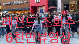 little blackpink (burvey) in hongdae busking -유이 채원 지아