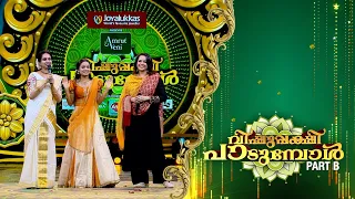 Flowers Top Singer 4 | Vishu Pakshi Padumbol | Mega Event | PART B