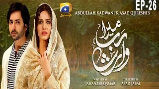 Mera Rab Waris - EP 26 - 11th July 2019 | HAR PAL GEO DRAMAS