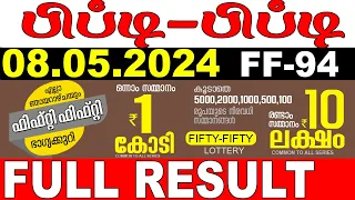 KERALA LOTTERY FIFTY-FIFTY FF-94 | LIVE LOTTERY RESULT TODAY 08/05/2024| KERALA LOTTERY LIVE RESULT