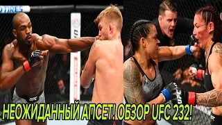 ДЖОНС ПРОТИВ ГУСТАФССОНА 2! UFC 232 ОБЗОР!