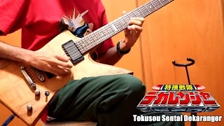 Gabriel Fox - Tokusou Sentai Dekaranger - OP (Guitar Cover) - 特捜戦隊デカレンジャー