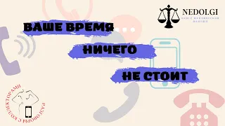 ДЕНЬГИ НАЙДИТЕ |Коллекторы |Банки |230 ФЗ| Антиколлектор|