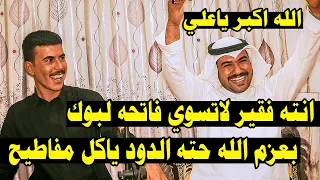 الله اكبر عمي كارثة هذا مو شاعر والله يندم الميسمعه الشاعر علي حسن الشبلاوي امسية منتدى امير الشعرا