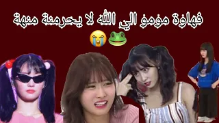 فهاوة مومو الي الله لا يحرمهة منة 😭🐸✨