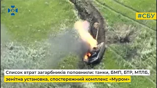 Військові контррозвідники СБУ палять окупантів: маскування Т-90М не допомогло