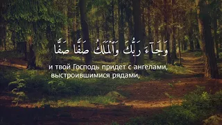 89.Sura Al Fajr|22/23 Сура аль-Фаджр Qori Mahmud